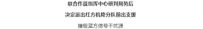 逐夢(mèng)｜解放軍的經(jīng)典戰(zhàn)術(shù)，為何孫子兵法中稱為“不得已”？