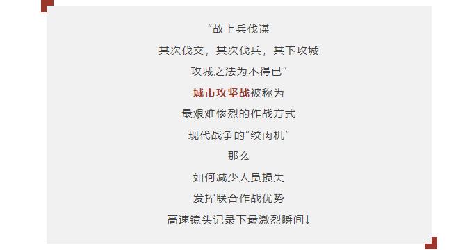 逐夢(mèng)｜解放軍的經(jīng)典戰(zhàn)術(shù)，為何孫子兵法中稱為“不得已”？