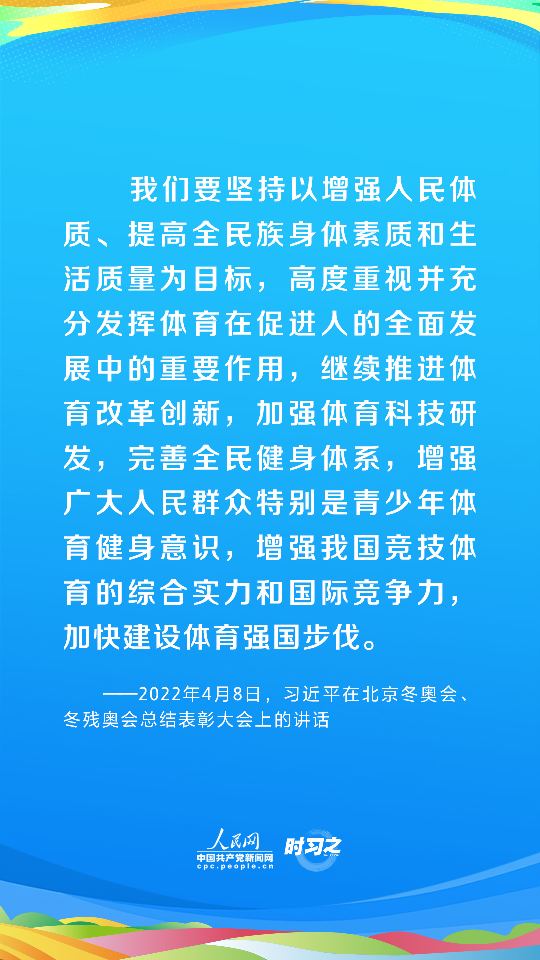 時習之 青春主場｜為全面小康筑牢健康之基 習近平部署推動全民健身國家戰(zhàn)略
