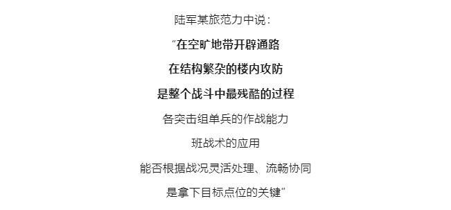 逐夢(mèng)｜解放軍的經(jīng)典戰(zhàn)術(shù)，為何孫子兵法中稱為“不得已”？