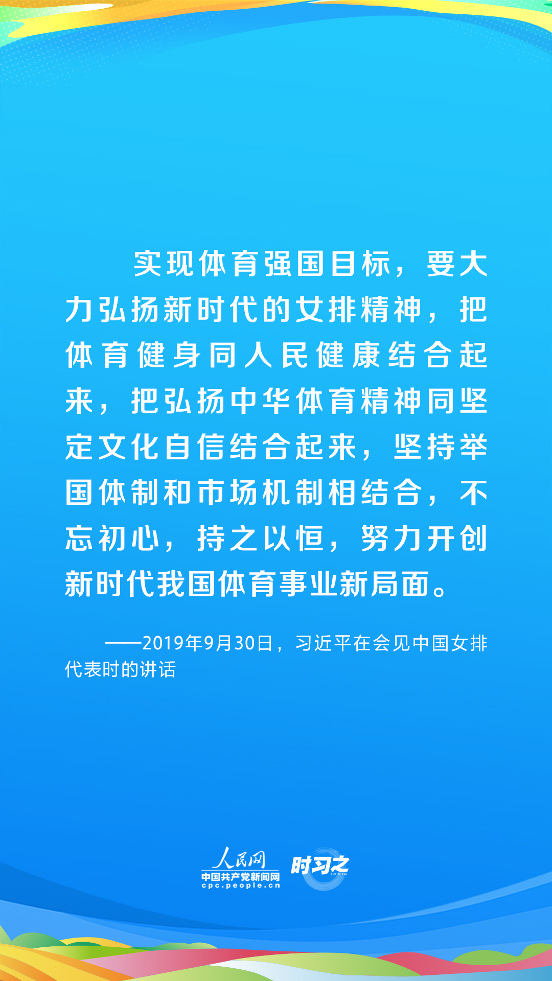 時習之 青春主場｜為全面小康筑牢健康之基 習近平部署推動全民健身國家戰(zhàn)略