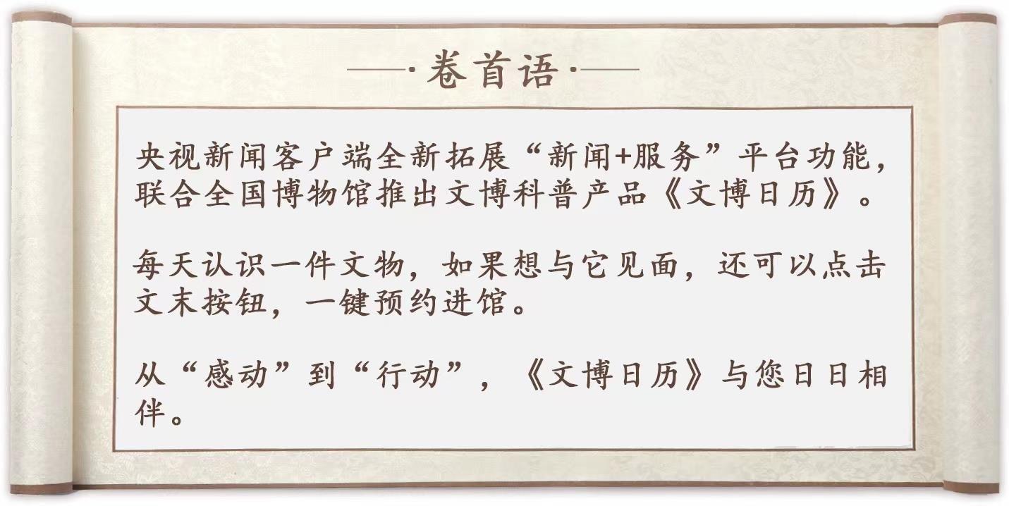 在開封市博物館，有一份來自1000年前的“市長名單”
