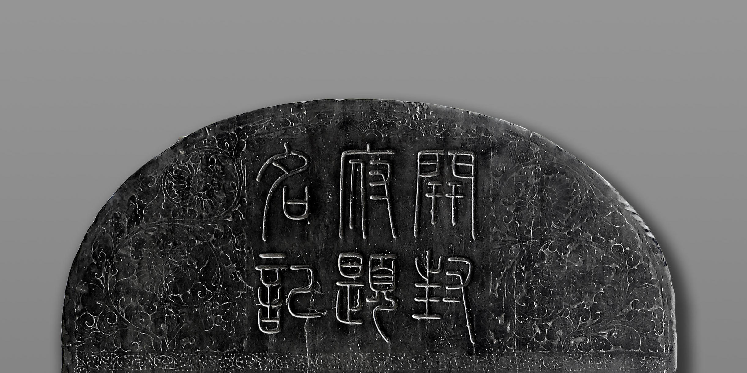 在開封市博物館，有一份來自1000年前的“市長名單”