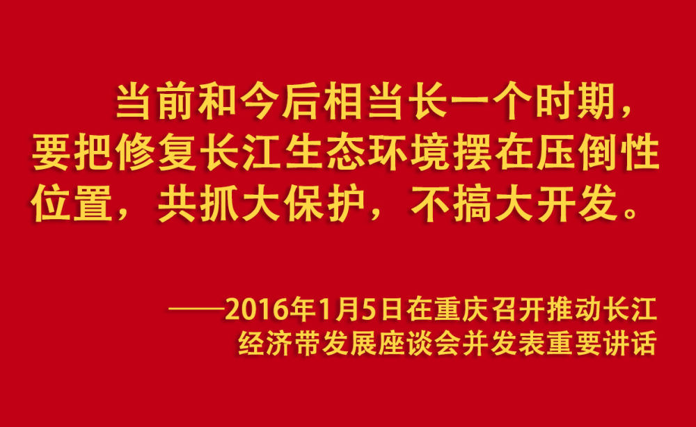 鏡觀·領(lǐng)航丨母親河的保護與發(fā)展，總書記這樣把脈定向