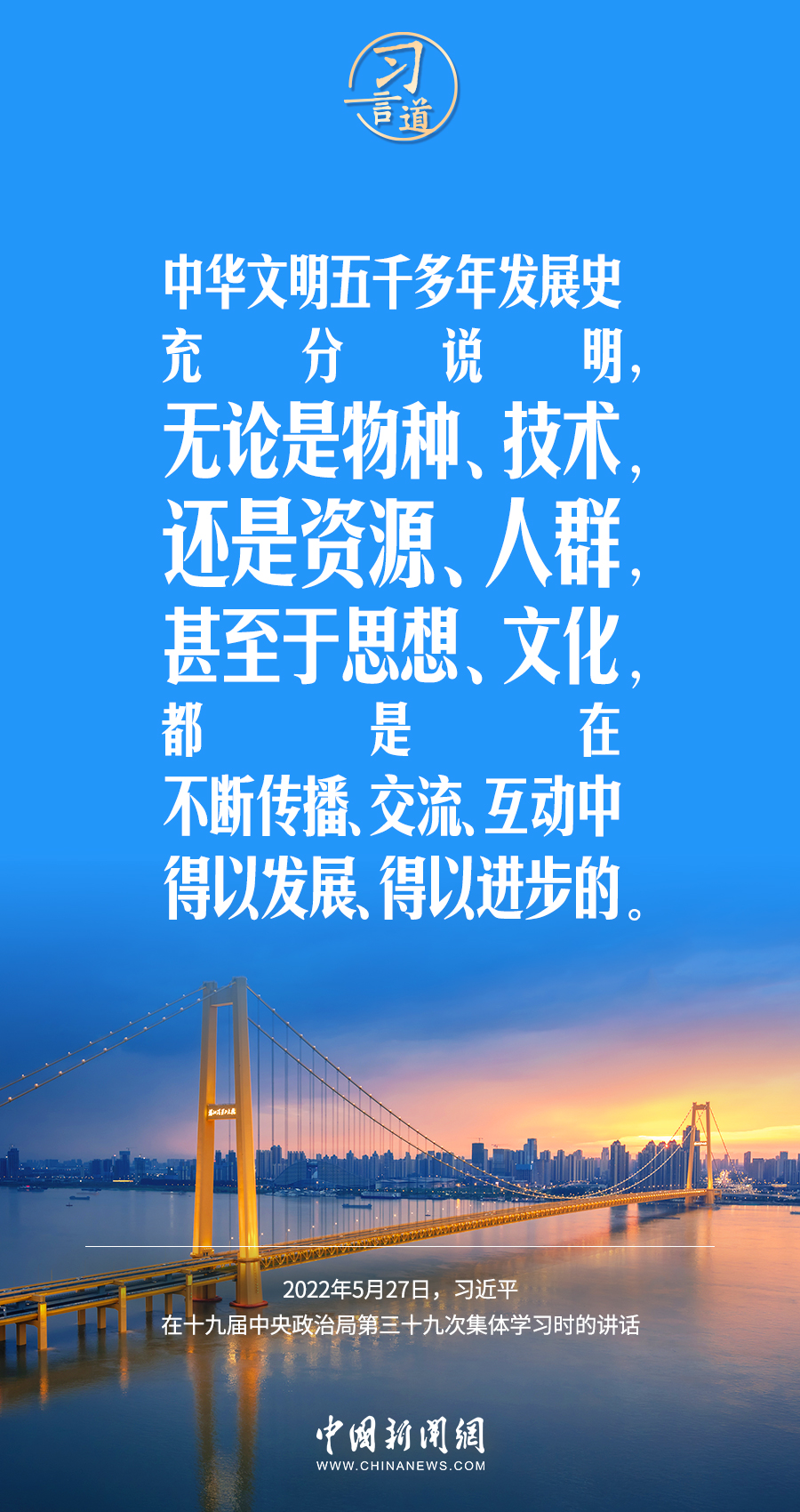 習(xí)言道｜差異并不可怕，可怕的是傲慢、偏見(jiàn)、仇視