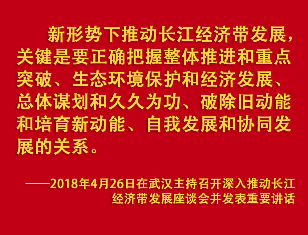 鏡觀·領(lǐng)航丨母親河的保護與發(fā)展，總書記這樣把脈定向
