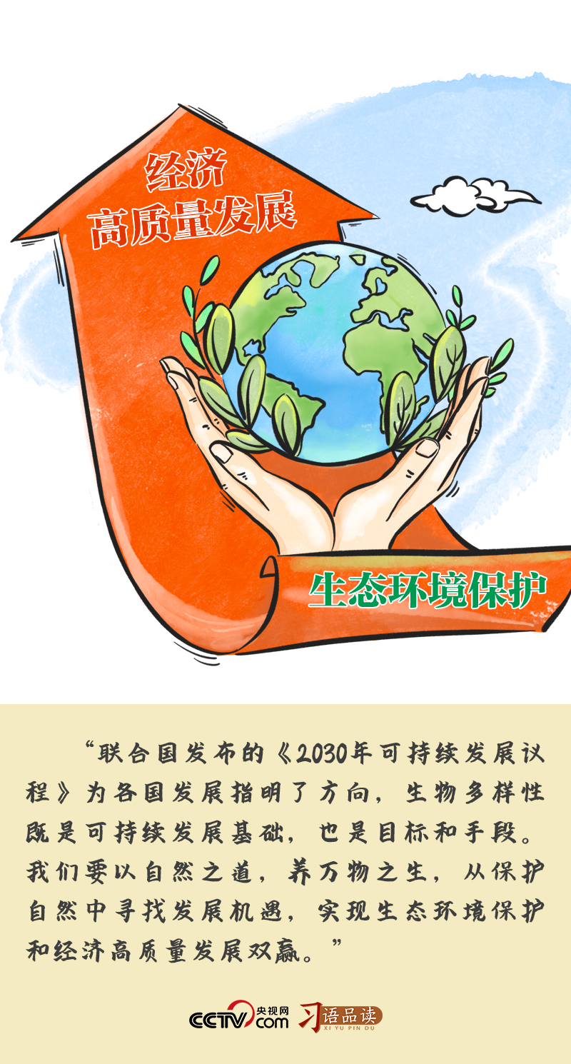 習(xí)語(yǔ)品讀｜以自然之道，養(yǎng)萬(wàn)物之生