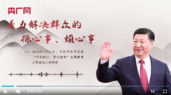 【每日一習(xí)話·實(shí)干篤行】著力解決群眾的操心事、煩心事