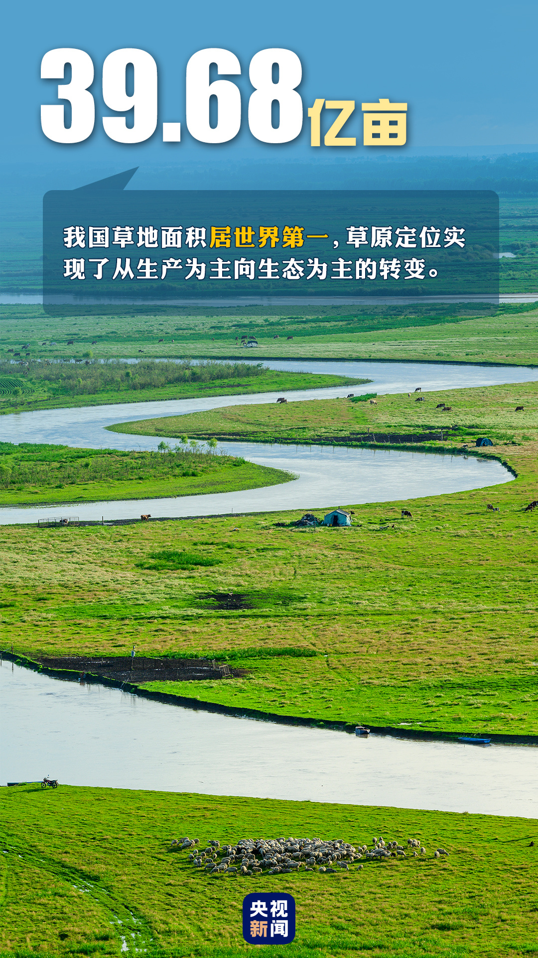 首個“全國生態(tài)日”來了！一組數(shù)據(jù)帶你看美麗中國新畫卷