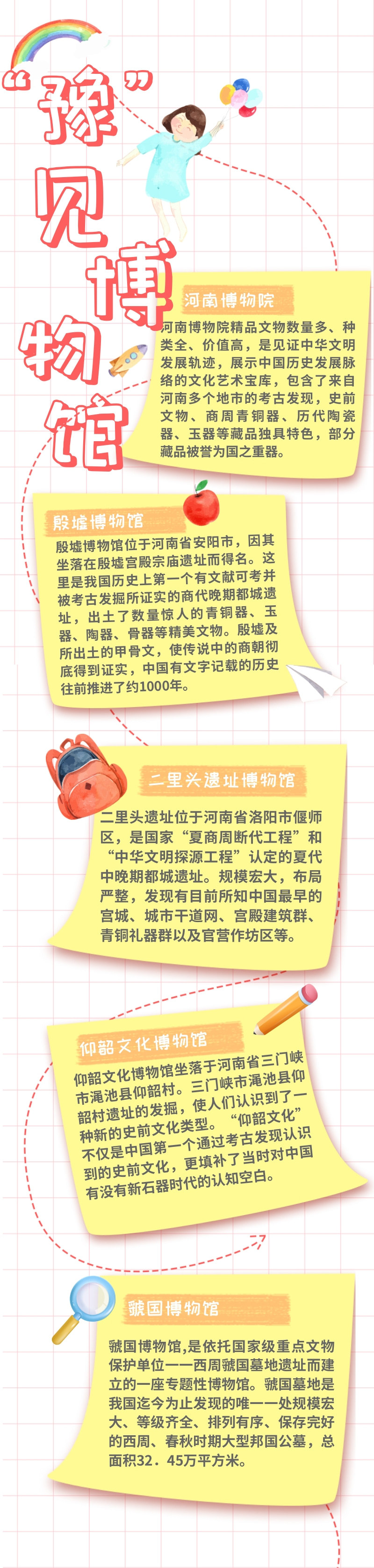在大大的河南里面挖呀挖呀挖！