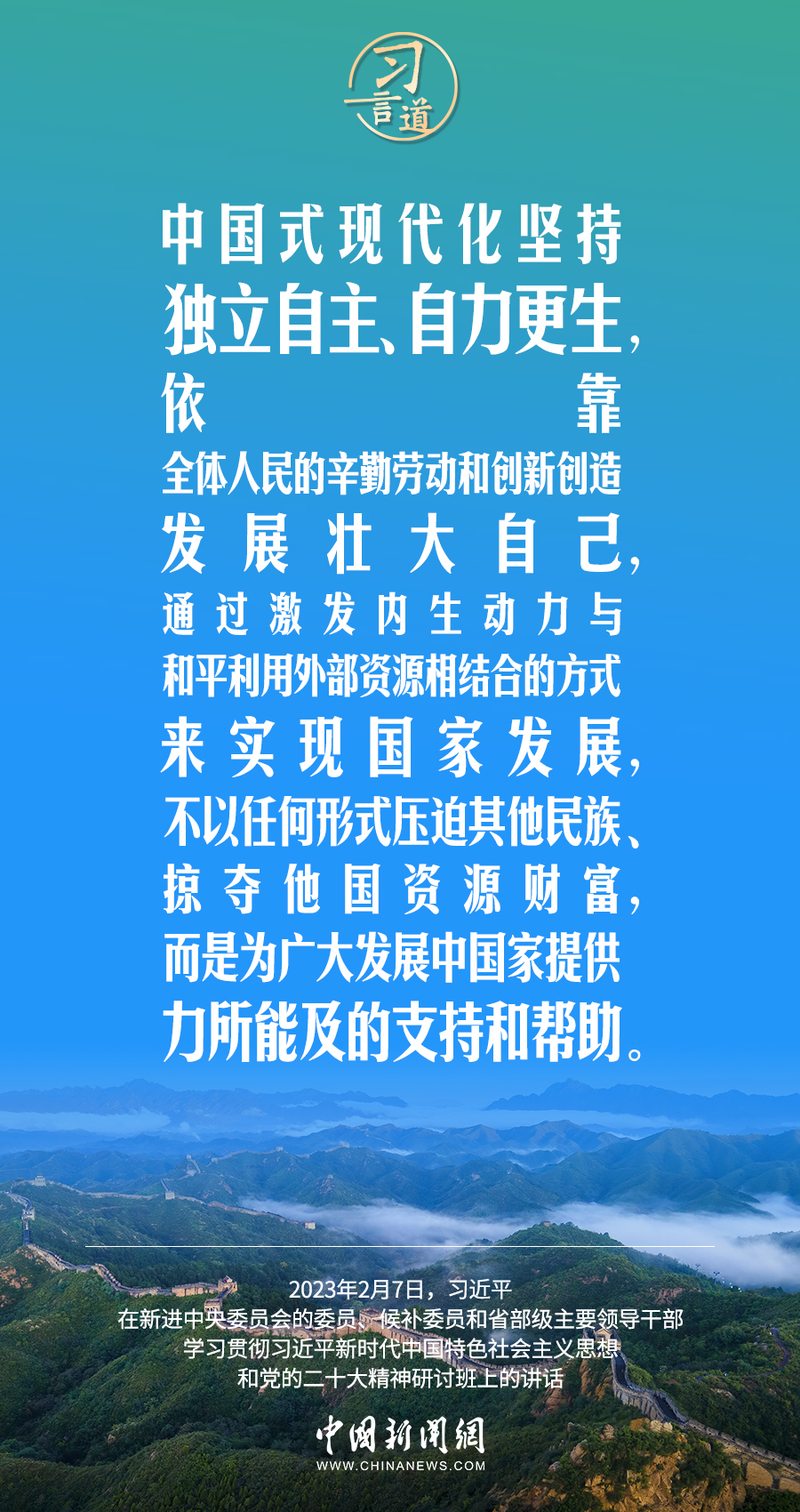 習(xí)言道｜既要物質(zhì)富足、也要精神富有