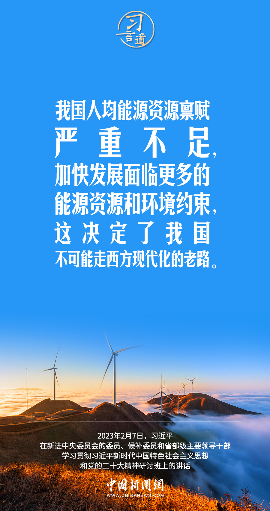 習(xí)言道｜既要物質(zhì)富足、也要精神富有