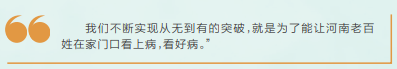 海報(bào)丨致敬人民健康的守護(hù)人！