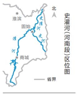 全國(guó)首批、河南首例水流自然資源確權(quán)登記 史灌河（河南段）正式擁有“戶口本”
