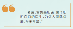 海報(bào)丨致敬人民健康的守護(hù)人！