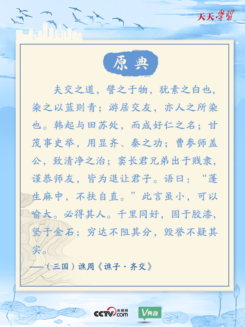 習(xí)近平“典”亮金磚合作｜交得其道，千里同好；固于膠漆，堅(jiān)于金石