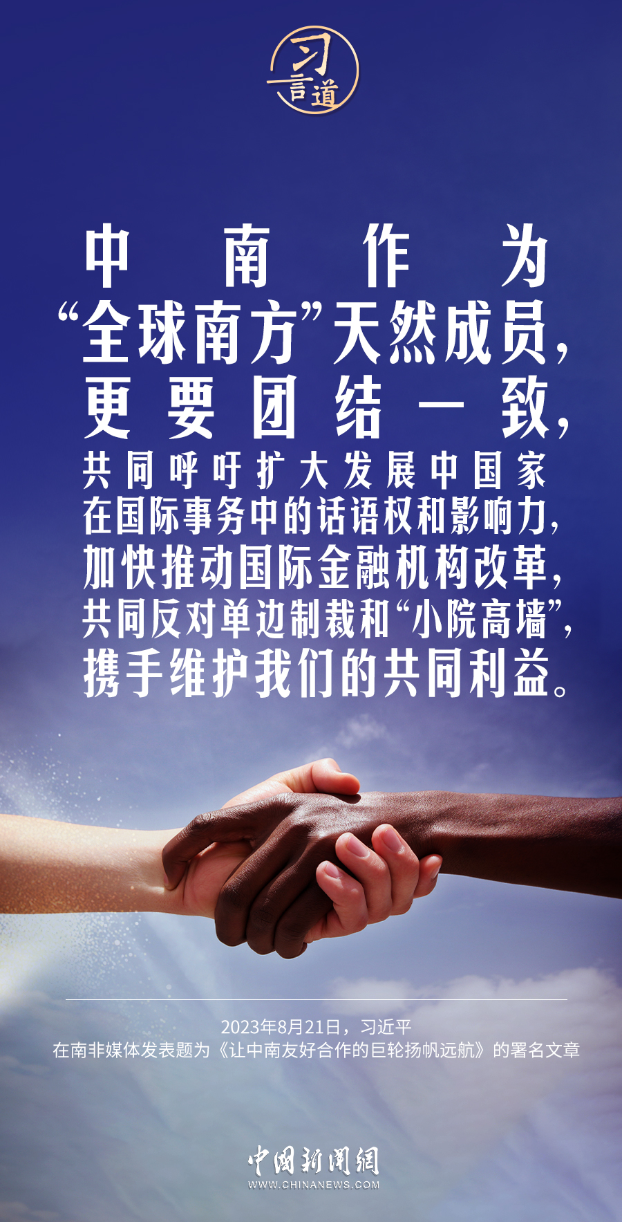 習(xí)言道｜當(dāng)今世界需要的是和平，不是沖突