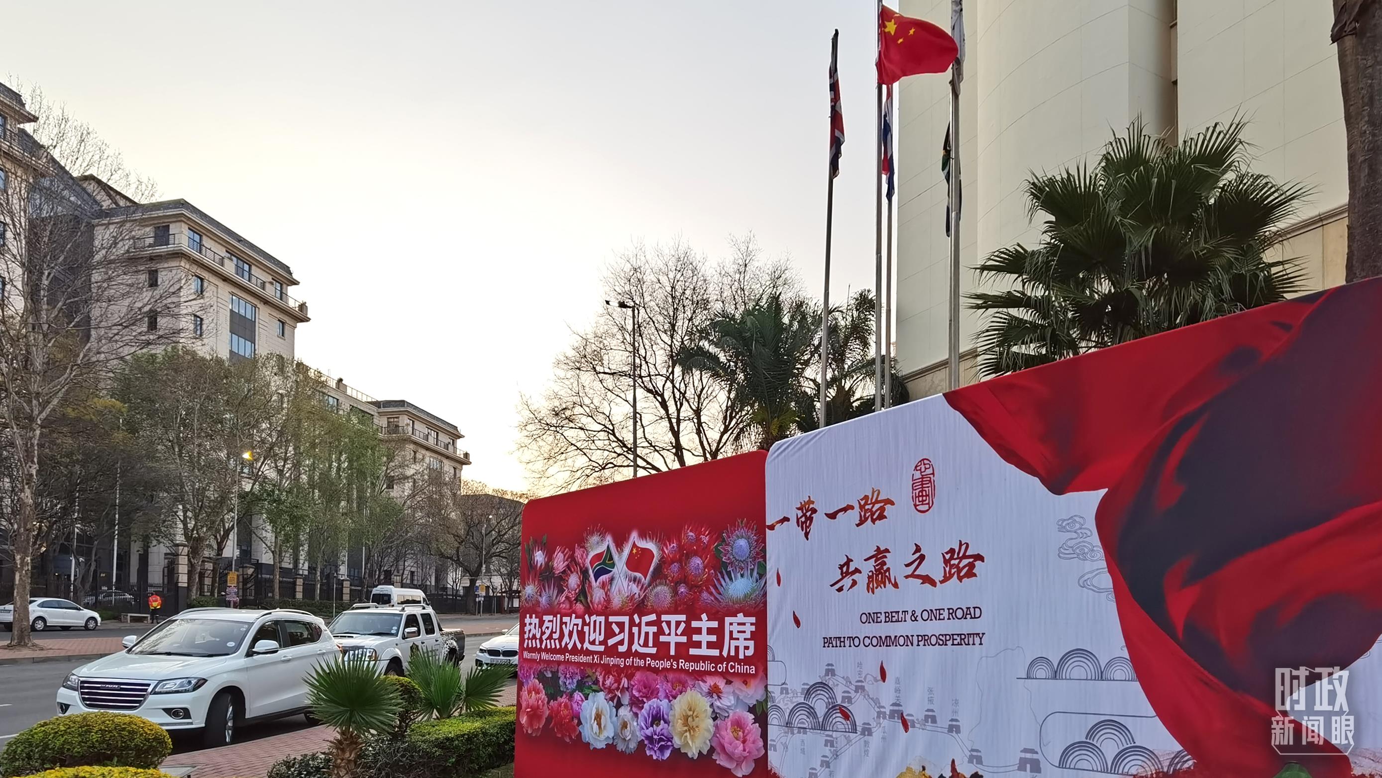 時政新聞眼丨習(xí)近平抵達南非，這些重要議程值得關(guān)注
