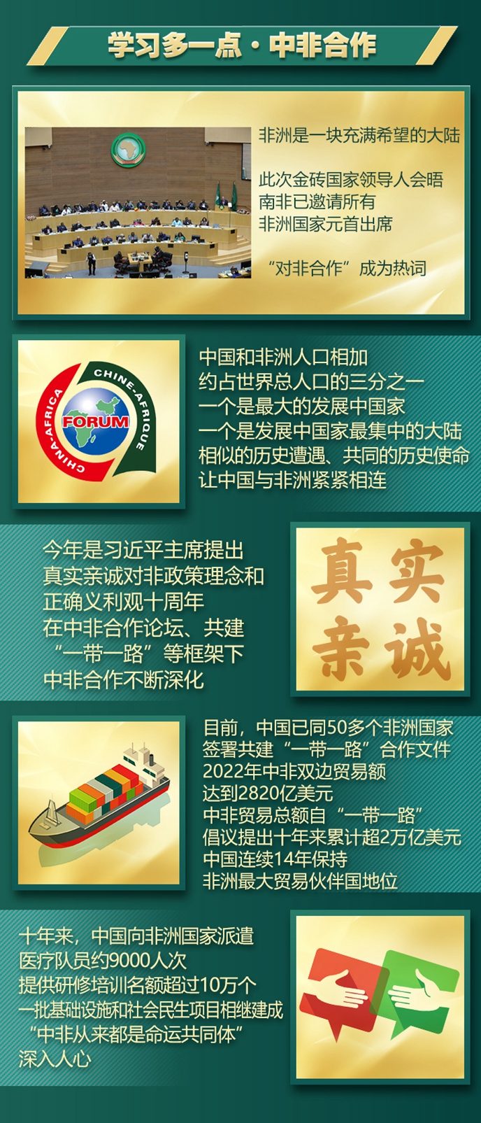 元首外交·心相近丨“同志加兄弟”，“彩虹之國”熱盼習主席非洲之行