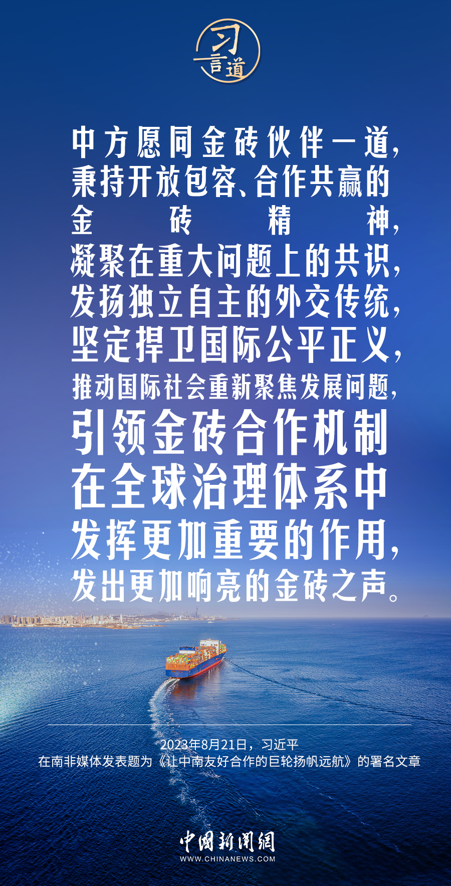 習(xí)言道｜當(dāng)今世界需要的是和平，不是沖突