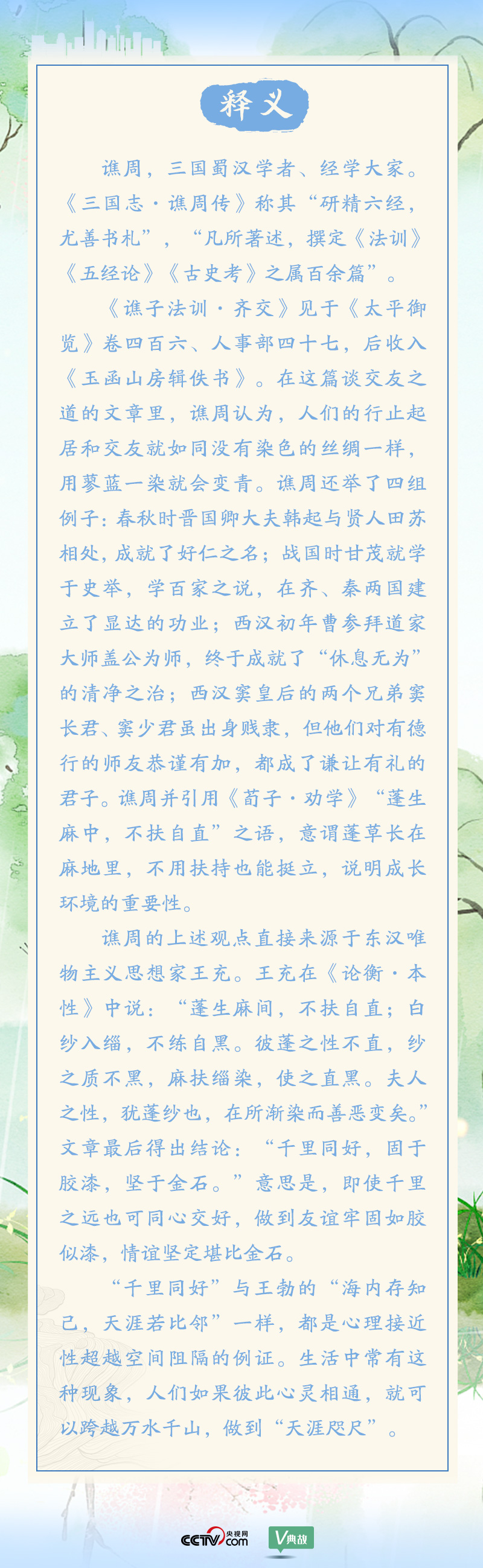 習(xí)近平“典”亮金磚合作｜交得其道，千里同好；固于膠漆，堅(jiān)于金石