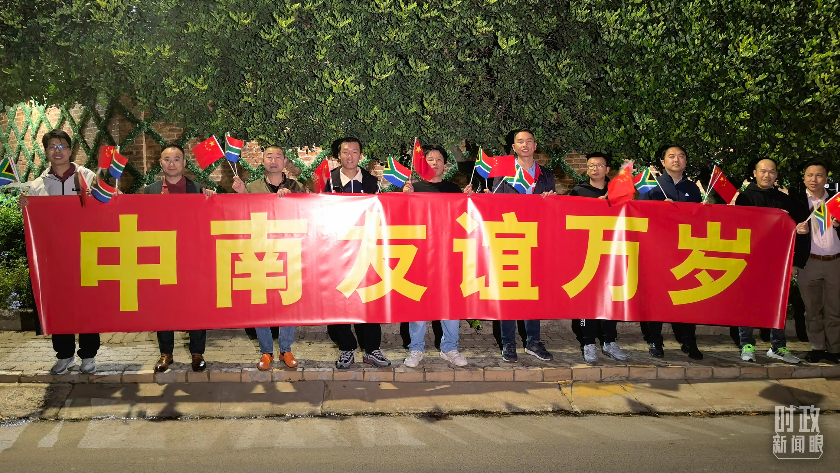時政新聞眼丨習(xí)近平抵達南非，這些重要議程值得關(guān)注
