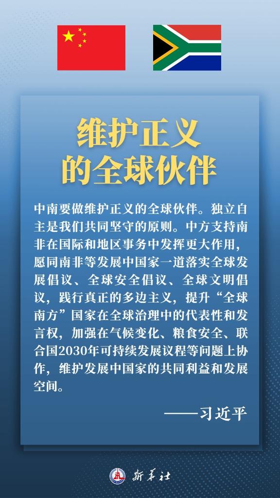 構建高水平中南命運共同體，習近平提出四點建議