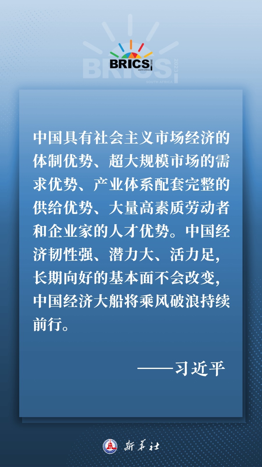 海報丨共建更加美好的世界 習主席指明前進方向