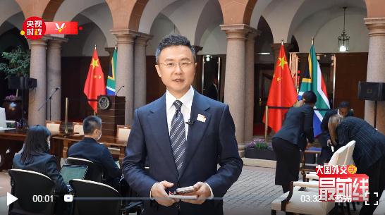 剛強(qiáng)@大國(guó)外交最前線丨潮平兩岸闊，風(fēng)正一帆懸！在這里，展望中南關(guān)系下一個(gè)25年