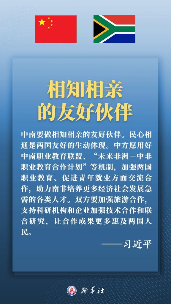 構建高水平中南命運共同體，習近平提出四點建議