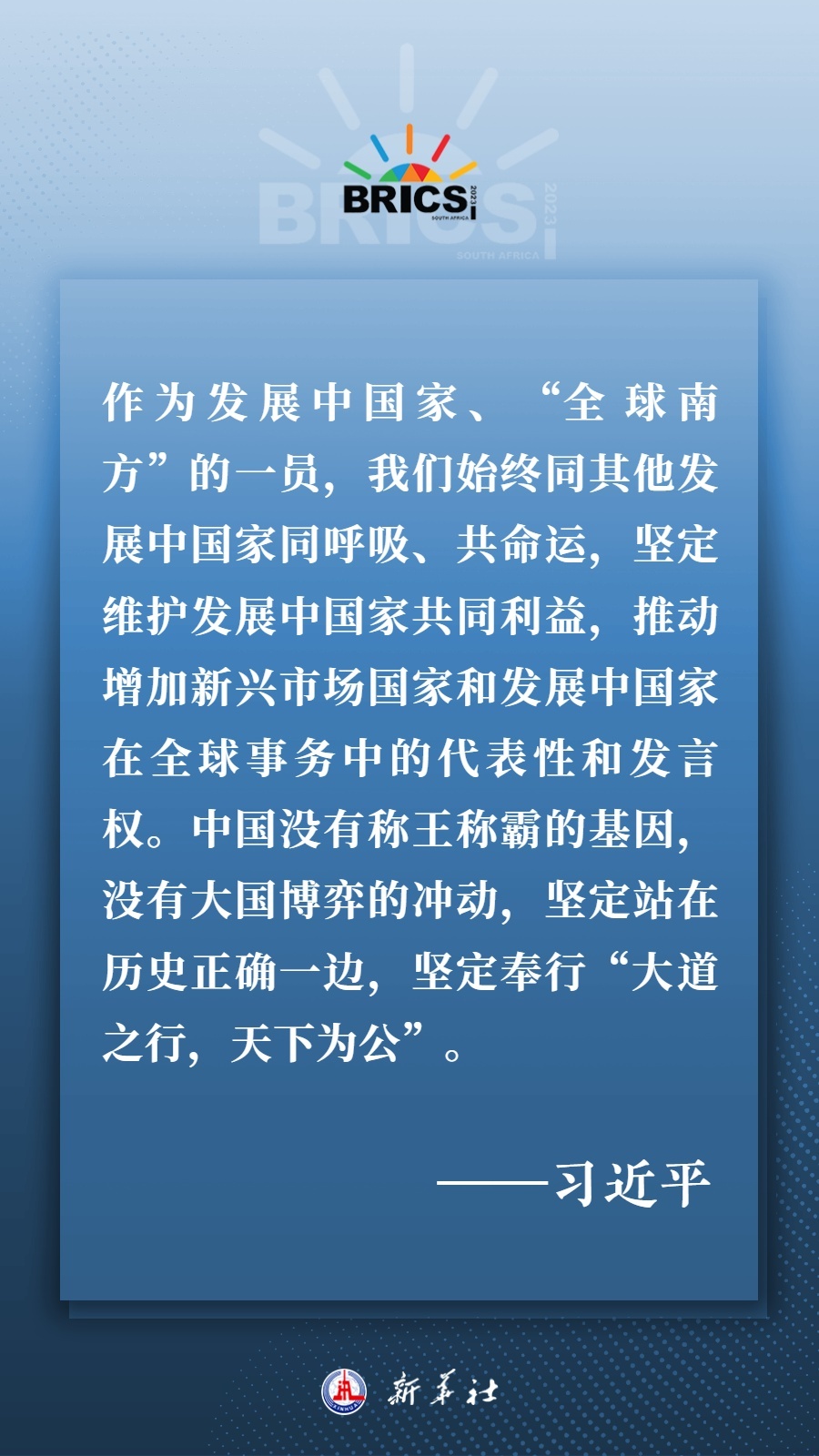 海報丨共建更加美好的世界 習主席指明前進方向