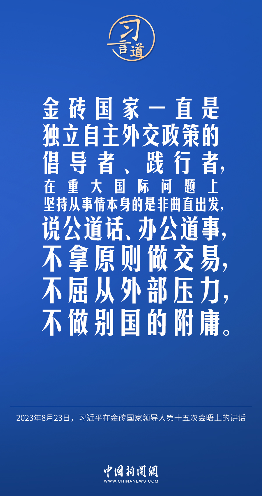 習(xí)言道｜不能誰(shuí)的胳膊粗、嗓門(mén)大，誰(shuí)就說(shuō)了算