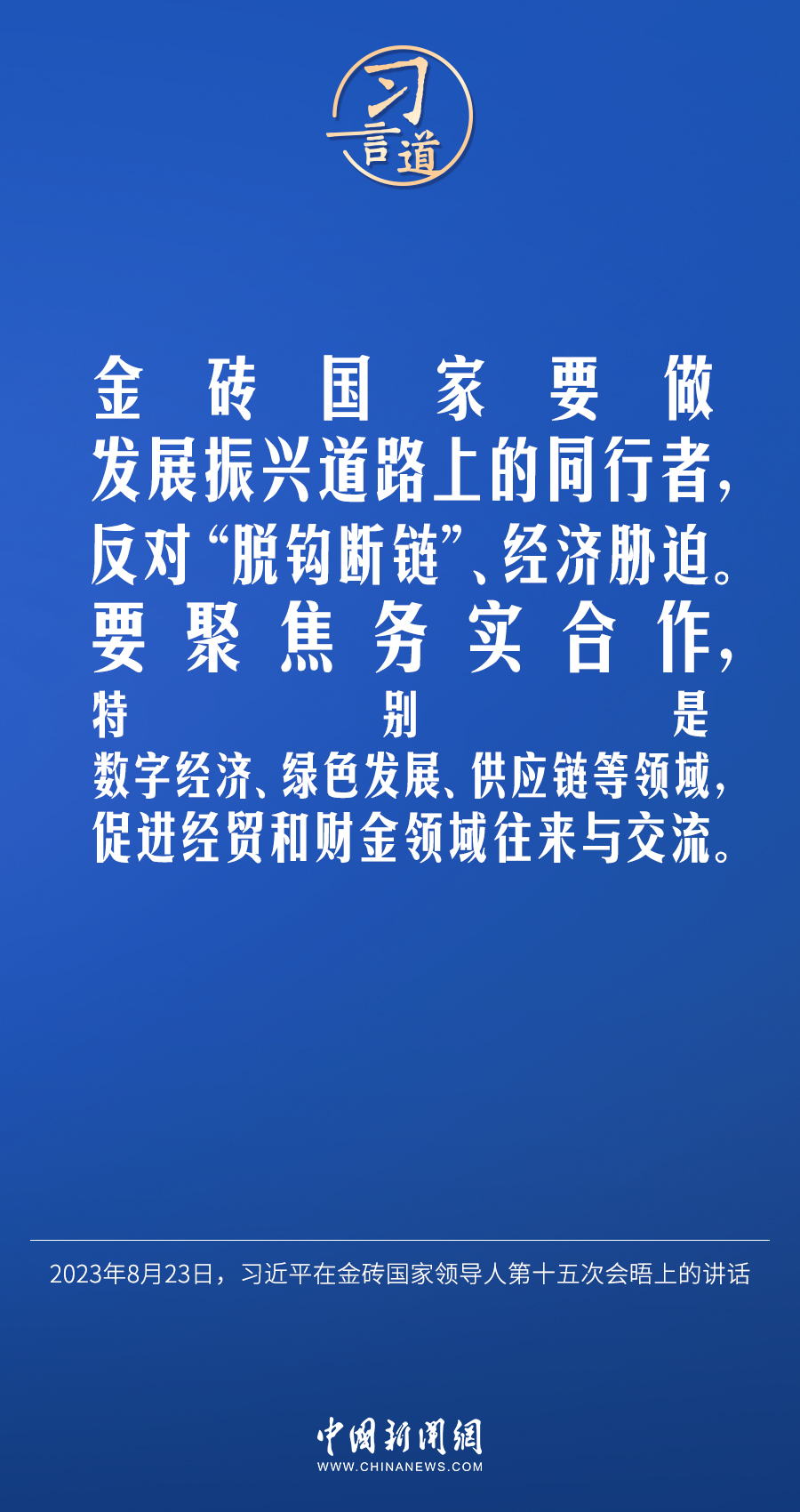 習(xí)言道｜不能誰(shuí)的胳膊粗、嗓門(mén)大，誰(shuí)就說(shuō)了算
