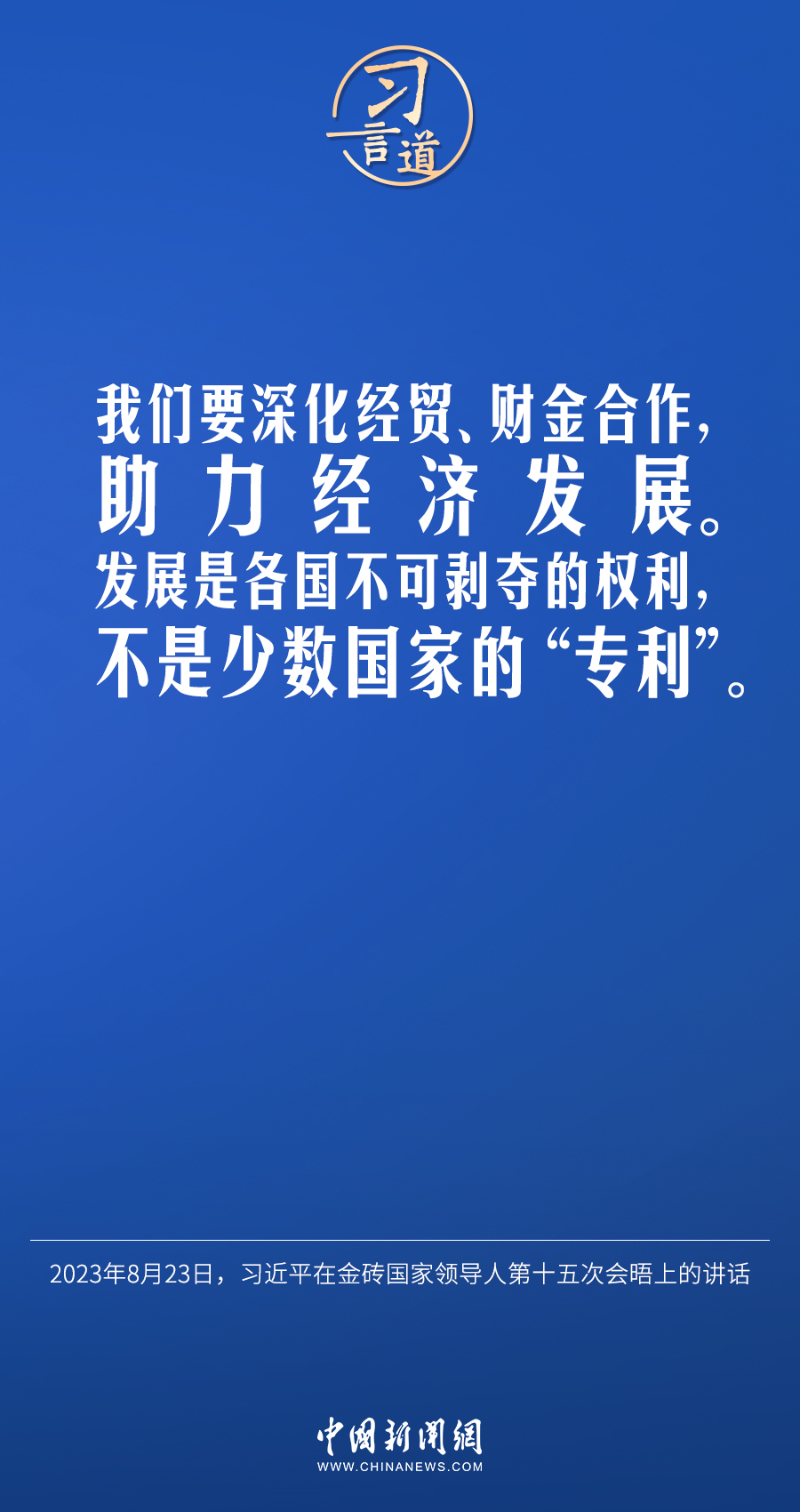 習(xí)言道｜不能誰(shuí)的胳膊粗、嗓門(mén)大，誰(shuí)就說(shuō)了算