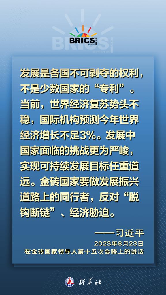 海報｜習(xí)近平主席指引金磚合作發(fā)展方向