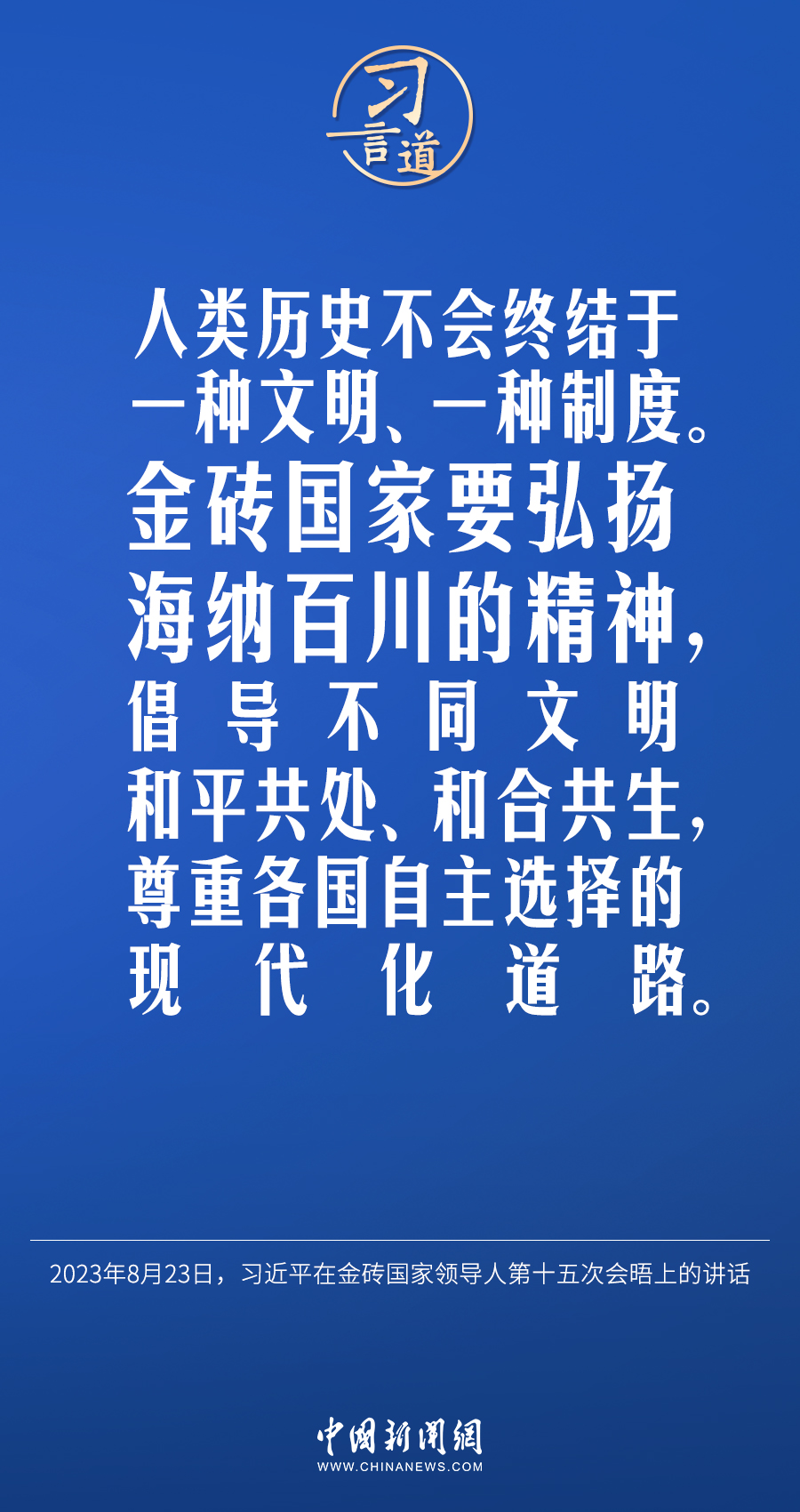 習(xí)言道｜不能誰(shuí)的胳膊粗、嗓門(mén)大，誰(shuí)就說(shuō)了算