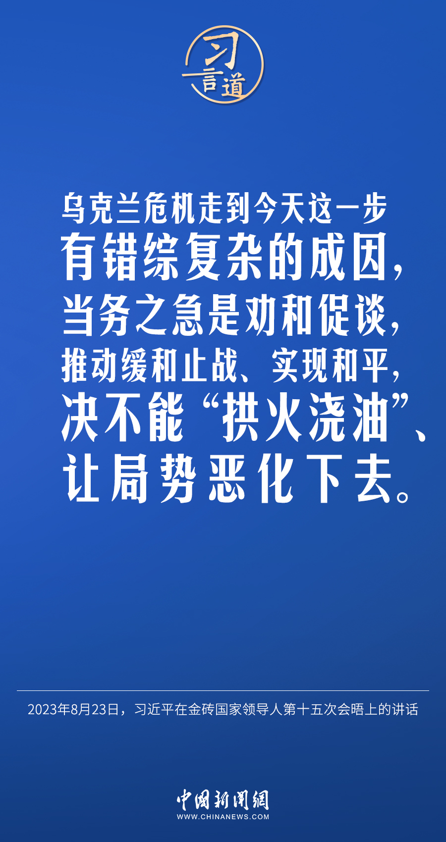 習(xí)言道｜不能誰(shuí)的胳膊粗、嗓門(mén)大，誰(shuí)就說(shuō)了算