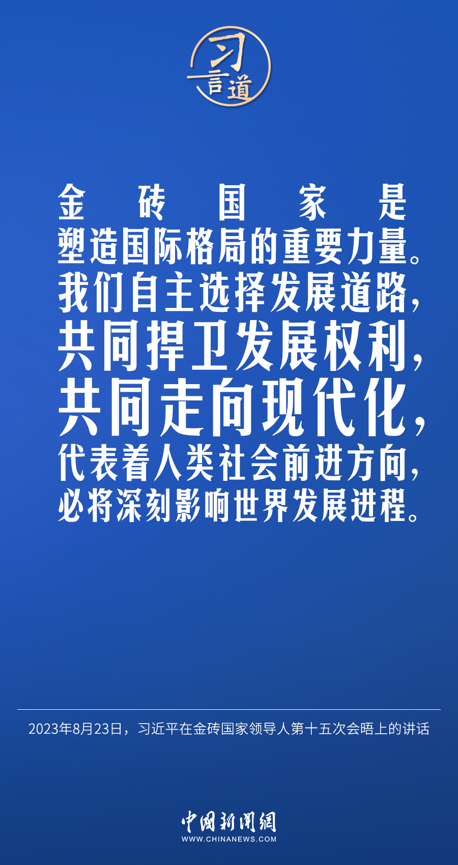 習(xí)言道｜不能誰(shuí)的胳膊粗、嗓門(mén)大，誰(shuí)就說(shuō)了算