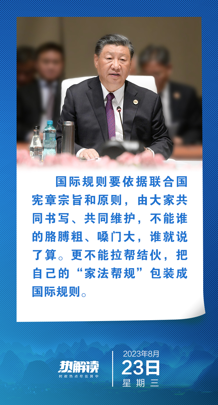 熱解讀｜多邊外交中，習(xí)主席數(shù)次提到這個妙喻