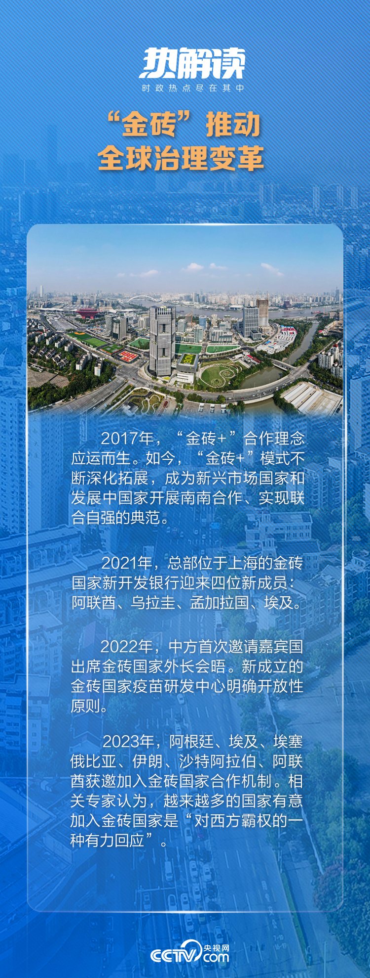 熱解讀｜多邊外交中，習(xí)主席數(shù)次提到這個妙喻