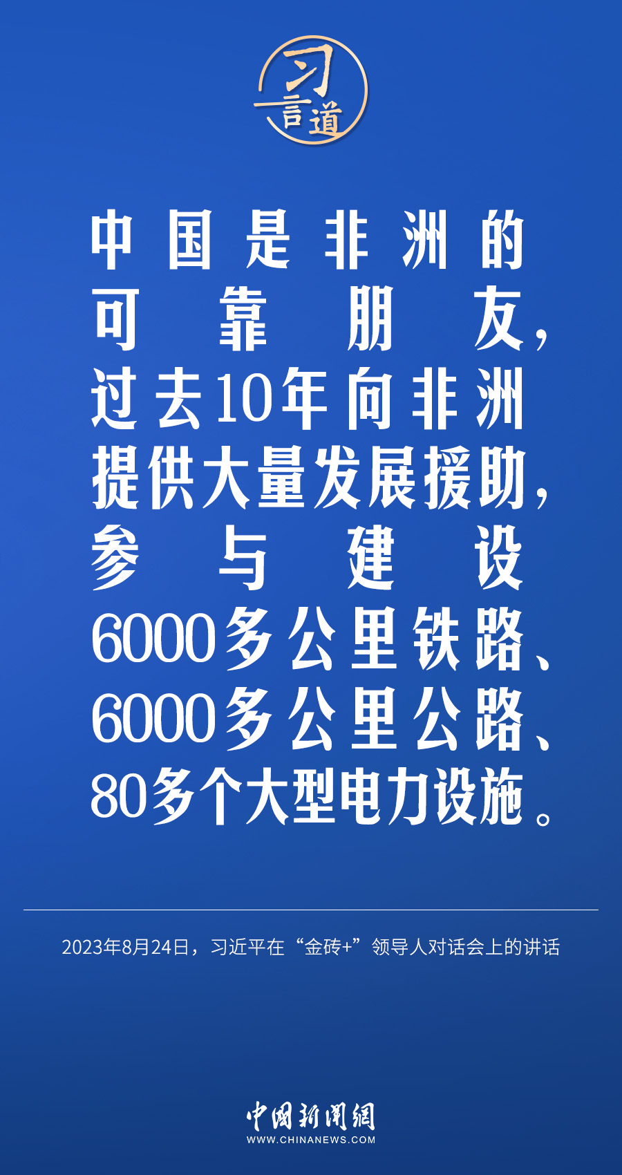 習言道｜國際社會要以天下之利為利、以人民之心為心