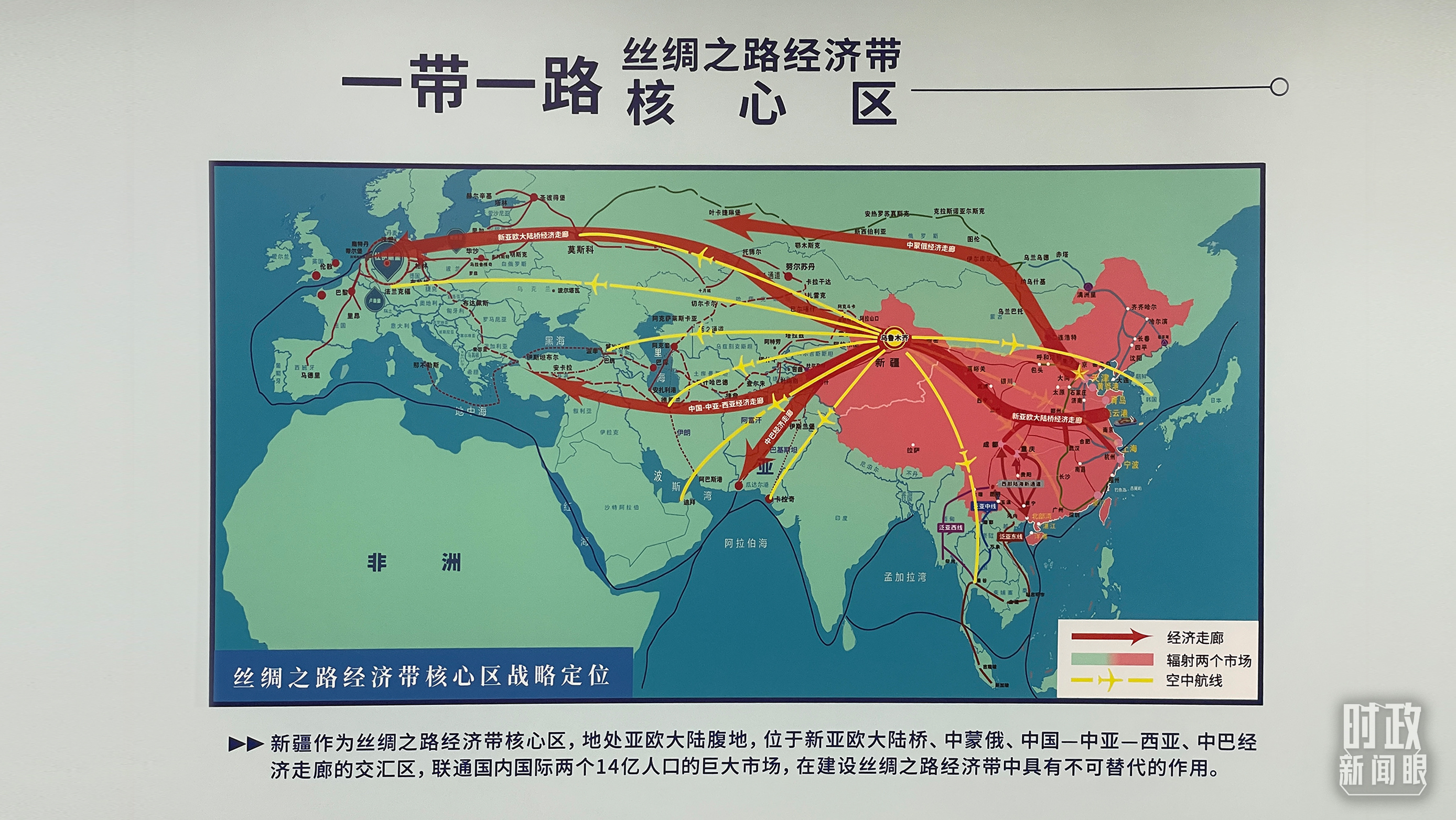 時政新聞眼丨在烏魯木齊專門聽取匯報，習近平對新疆工作作出這些重要部署