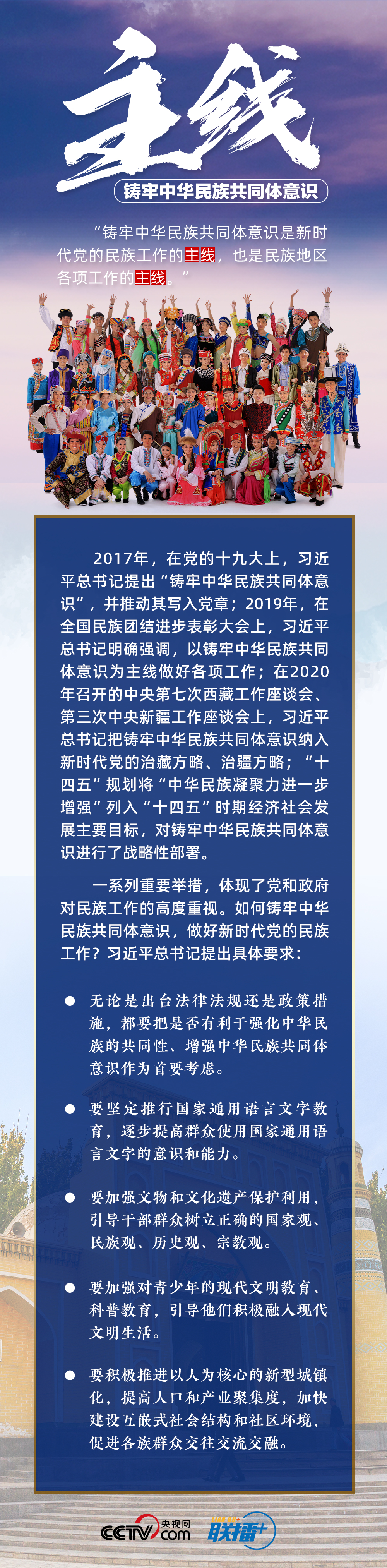 聯(lián)播+｜更好建設(shè)美麗新疆 總書記強調(diào)這些關(guān)鍵點