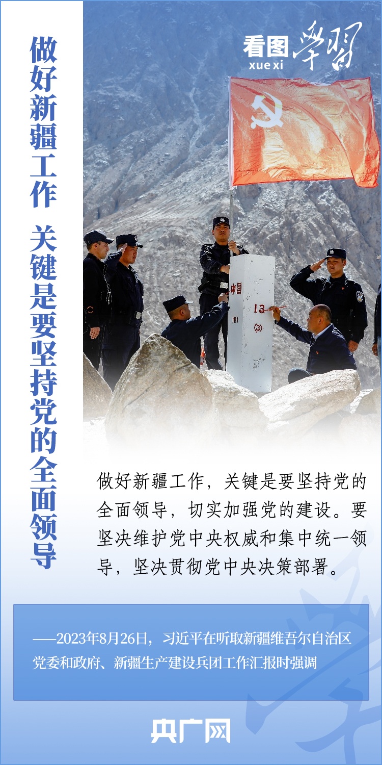在中國(guó)式現(xiàn)代化進(jìn)程中更好建設(shè)美麗新疆