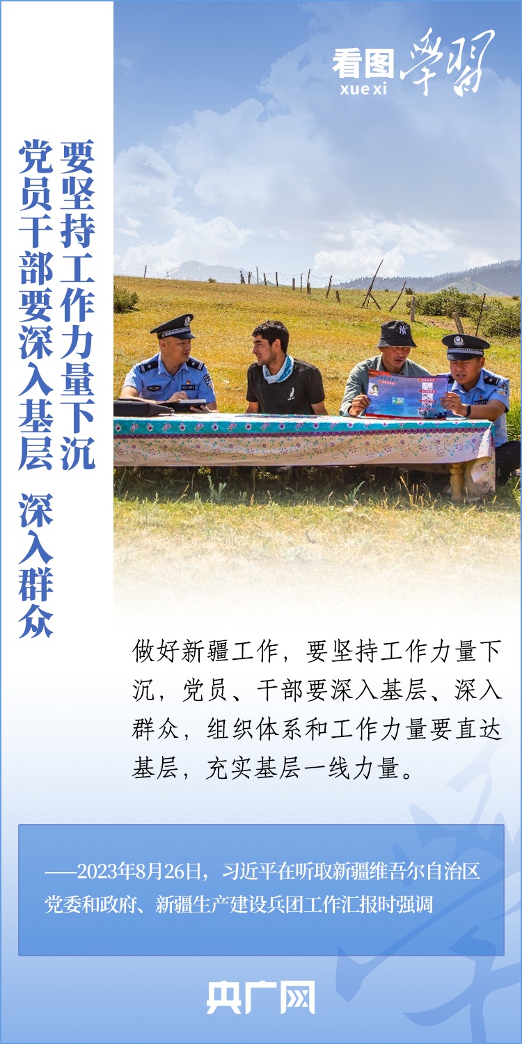 在中國(guó)式現(xiàn)代化進(jìn)程中更好建設(shè)美麗新疆