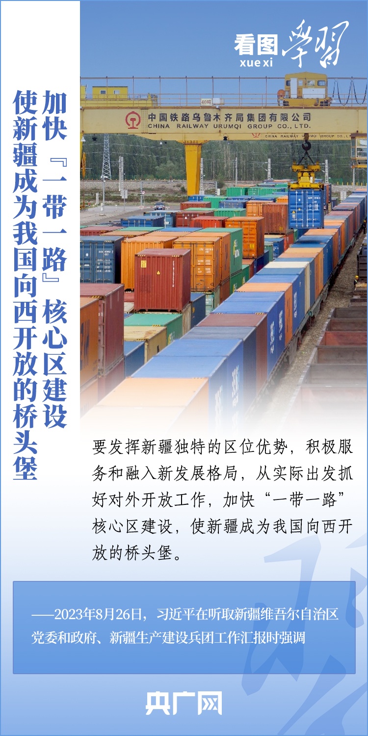 在中國(guó)式現(xiàn)代化進(jìn)程中更好建設(shè)美麗新疆