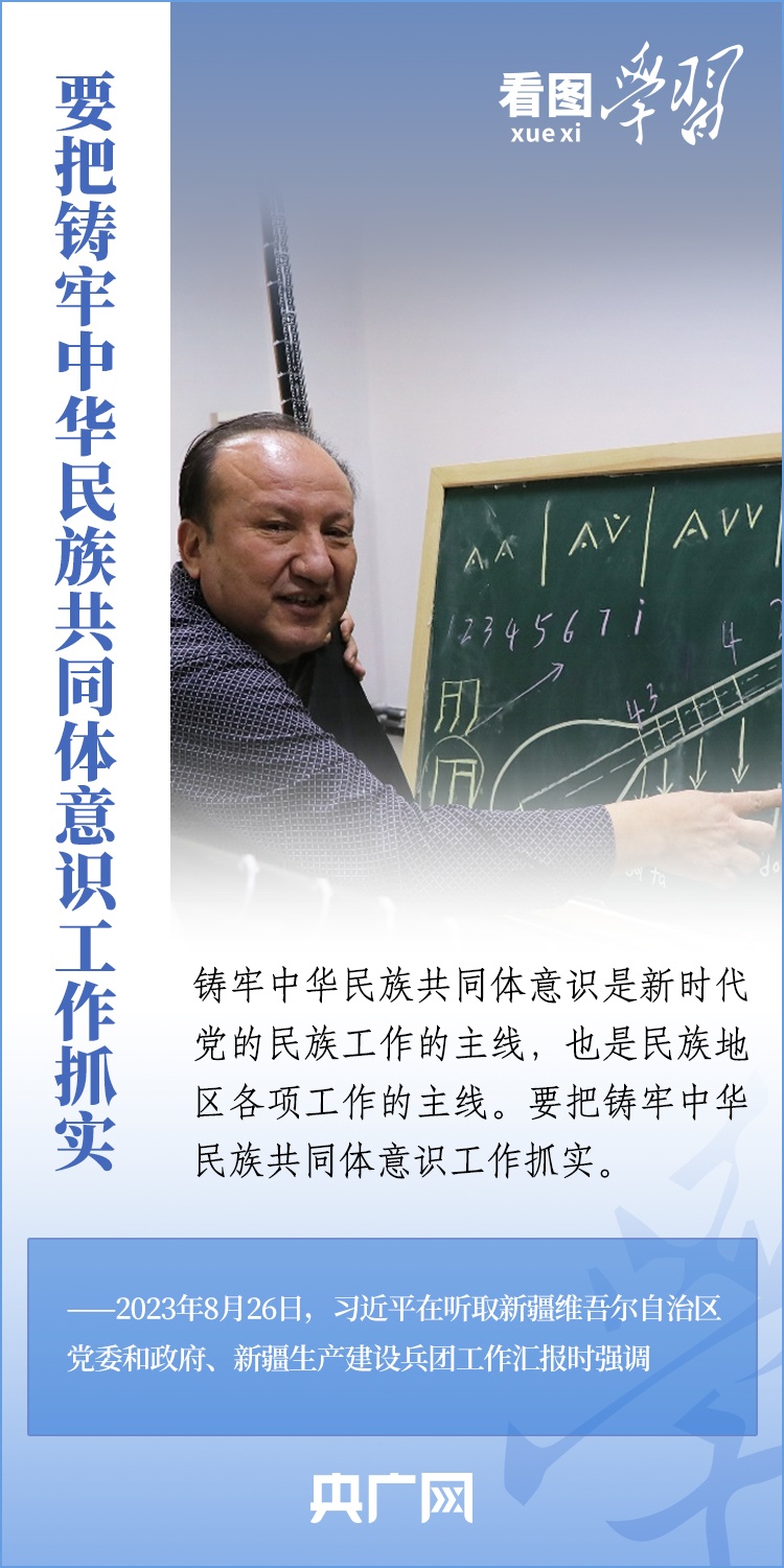 在中國(guó)式現(xiàn)代化進(jìn)程中更好建設(shè)美麗新疆