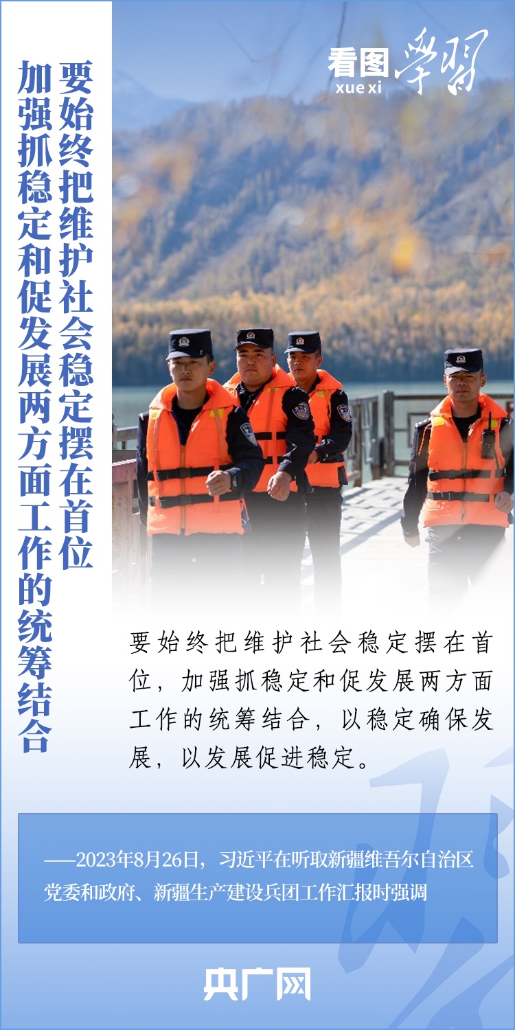 在中國(guó)式現(xiàn)代化進(jìn)程中更好建設(shè)美麗新疆