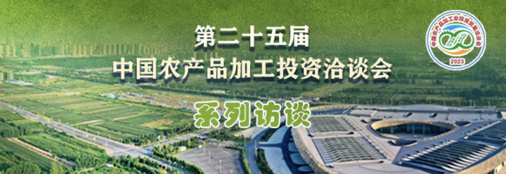 駐馬店市市長李躍勇：做好“土特產(chǎn)”文章 推動農(nóng)產(chǎn)品加工業(yè)高質(zhì)量發(fā)展