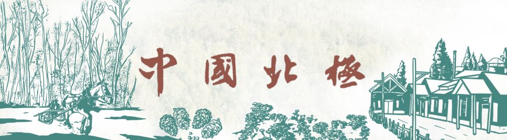 第1視點｜習(xí)近平來到神州北極